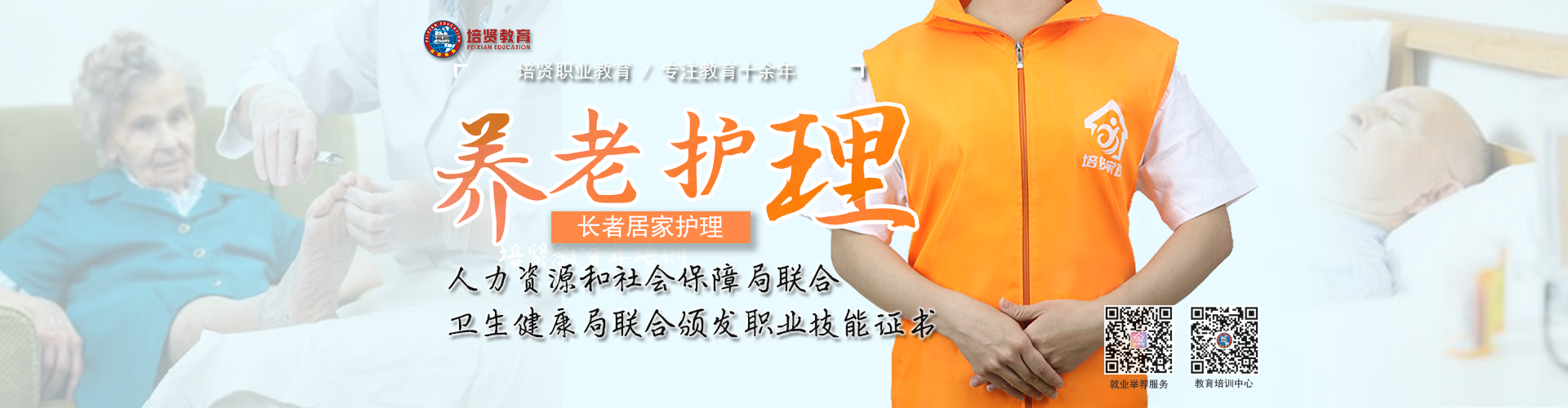 廣州月嫂培訓_催乳產康母嬰服務_培賢家政培訓就業(yè)機構